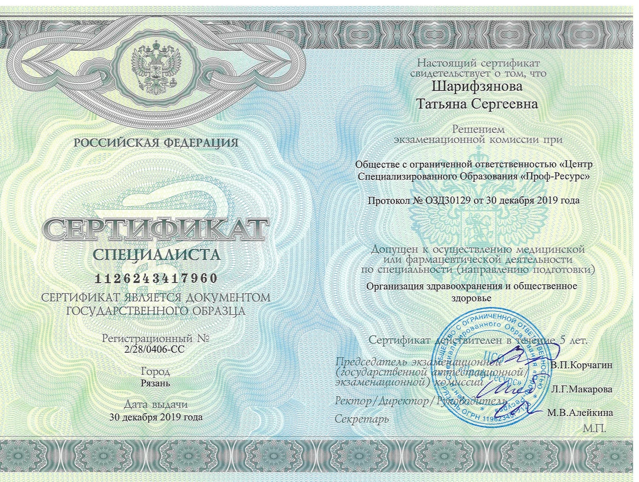 Организация здравоохранения и общественное здоровье.
